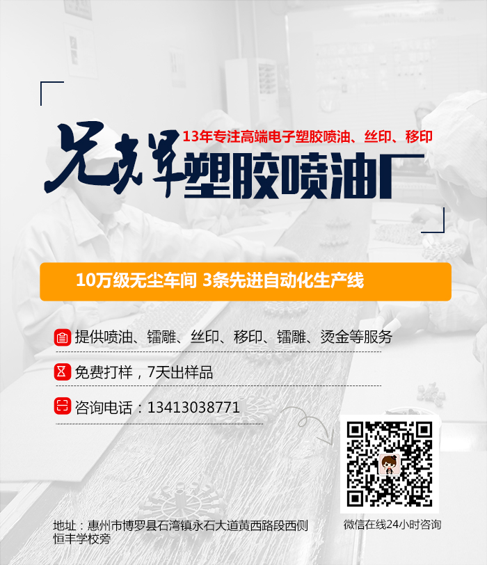午夜视频网站免费電子噴油廠