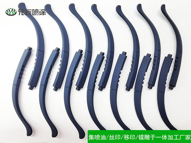塑膠件噴油