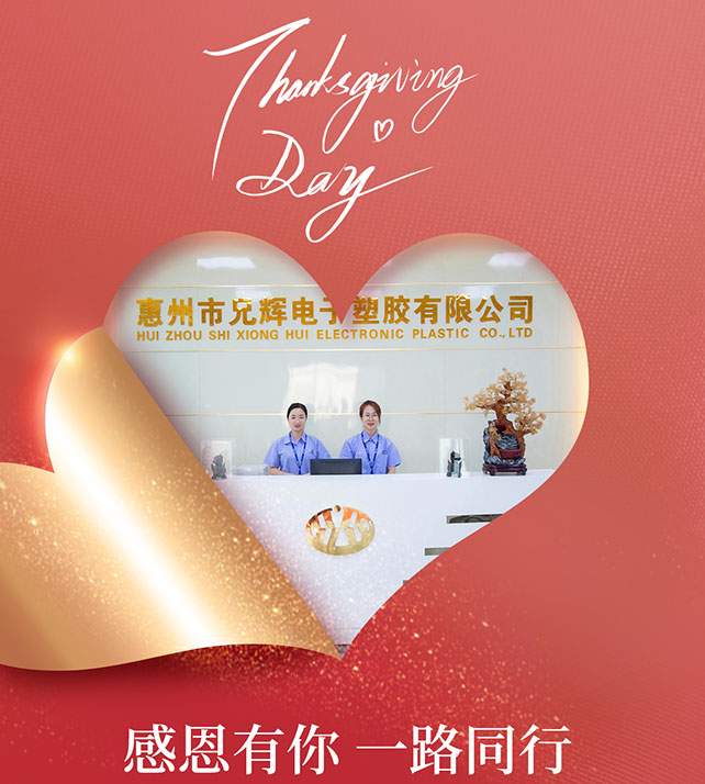 感恩節-午夜视频网站免费電子
