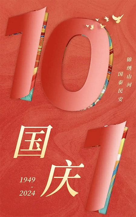 午夜视频网站免费電子祝大家國慶節快樂！